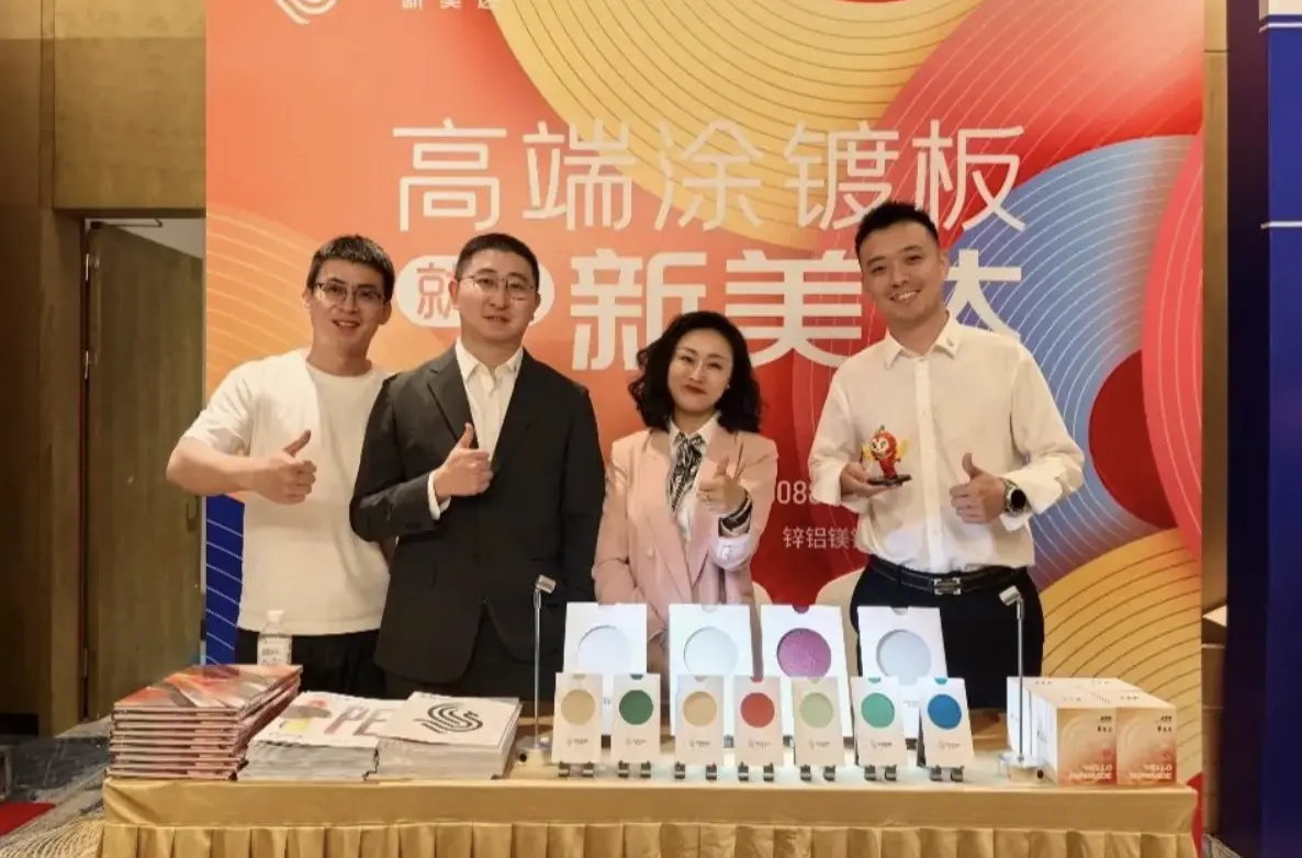 Shinmade Co-organizes The 7th High-Level Forum on Color Steel Machinery and Coated Sheet Products