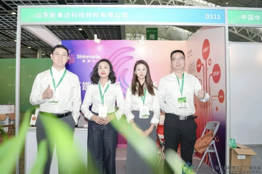  Shinmade Shines at GFC2025 Green Factory Conference, Jointly Building an Industrial Low-Carbon Future!